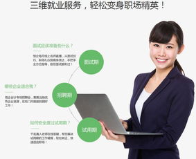 上海會計培訓學校選擇指南 優質機構推薦與選擇策略